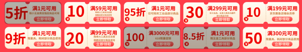 今日必买:京东五金城618 抢满1元5折券 五金工具超值入~