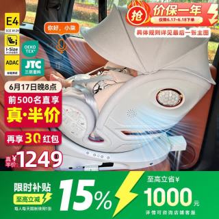 heekin 智舱H7儿童安全座椅汽车用0-12岁婴儿宝宝车载可坐躺智能通风加热