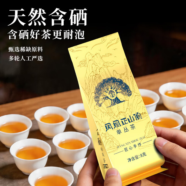 正山顶 乌龙茶 一级 8g 袋装