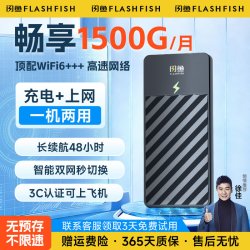 闪鱼 随身wifi新款10000mAh大容量充电上网二合一2026移动无线网络wifi无限速流量免插卡便携式车载宽带热点