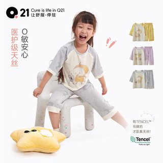 Q21 天丝排汗 阿嘟黄 100cm 儿童家居服套装