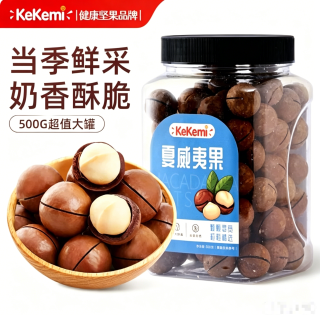 kekemi 夏威夷果500g罐装