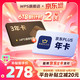 值友专享：wps 超级会员3年卡+京东PLUS年卡/优酷/喜马拉雅/网易云年卡