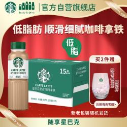 星巴克 低脂肪 咖啡拿铁 270ml*15瓶