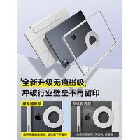 摩斯维 2026款iPad11Air8保护壳7/6套a16适用苹果平板Pro磁吸5拆