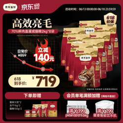 弗列加特 美毛配方 猫粮
