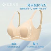 Sujibra/素肌良品 舒适软支撑无钢圈上托防下垂文胸