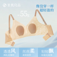 Sujibra/素肌良品 舒适软支撑无钢圈小胸上托防下垂无痕文胸 暮云粉 S