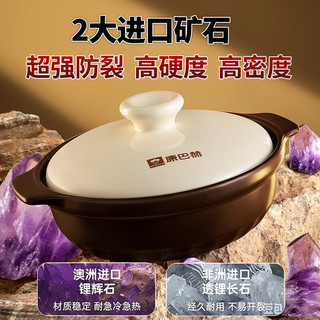 康巴赫 悦享系列养生啫啫煲 耐高温干烧不裂 0.9L 砂锅
