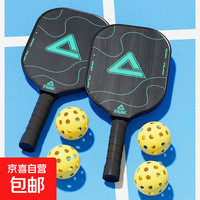 匹克 专业比赛训练球拍 10196290344117 2支+1拍包+4球