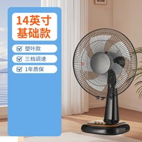金正 台扇电风扇台式家用小型台立式桌面风扇卧室办公室静音摇头坐扇