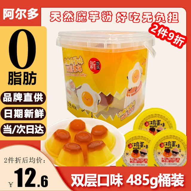 阿尔多 双层果485g罐装