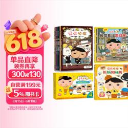 《屁屁侦探》套装17册（含桥梁书11册 游戏书2册 推理书4册） 