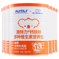 AUTILI 钙铁锌营养包婴幼儿多种维生素6-60月龄30袋*6罐
