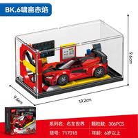 森宝积木 六格名车凌峰耀夜赛车展示盒组装模型男孩儿童礼物 717018啸亩赤焰