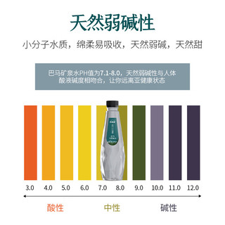 西奥图 巴马长寿之乡天然矿泉水 398ml*12瓶