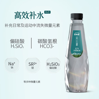 西奥图 巴马长寿之乡天然矿泉水 398ml*12瓶