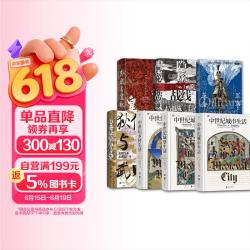 汗青堂2026年新品（外戚与皇权  狄仁杰与武则天 隐秘战线 军事革命 中世纪三本）