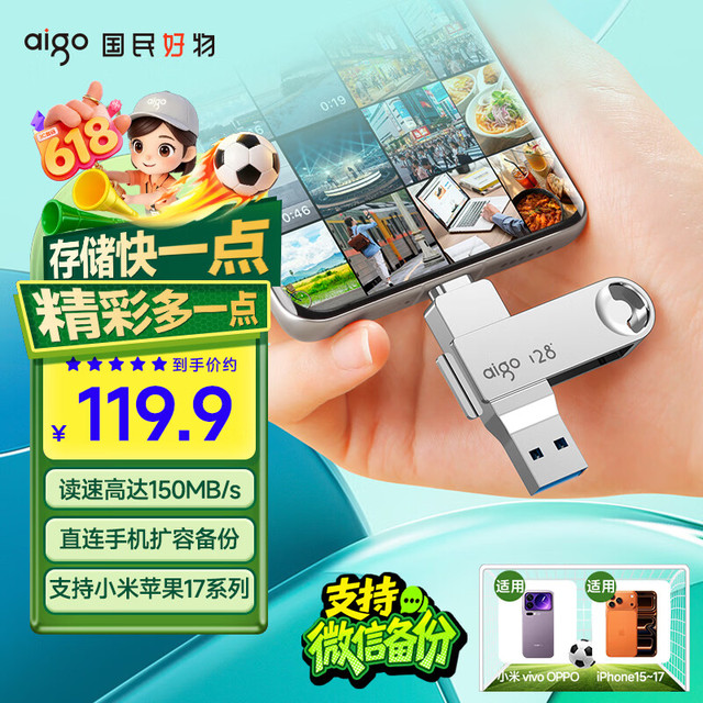 爱国者 U353 USB 3.2 固态U盘 银色 128GB Type-C