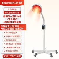 态稳 红外理疗灯艾灸款理疗仪老人铝管任意弯折大屏可视治疗仪送父母