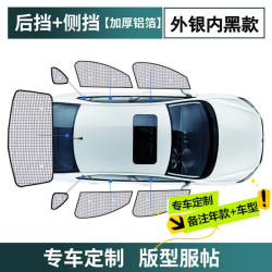 京饭碗 红旗H6专用遮阳帘汽车防晒隔热遮阳挡车窗窗帘前挡风玻璃遮光板 四门侧挡+后档