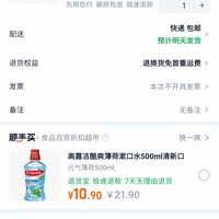订单截图缩略图