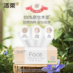 洁柔 粉Face3层100抽纸巾整箱可湿水3层 100抽*27包