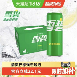 雪碧 碳酸饮料经典330ml*20罐