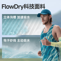 Flipbelt 风洞背心4.0 男士 轻薄速干透气网孔跑步竞速马拉松越野 微澜 L 已升级为亚洲码