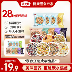 燕之坊 五谷杂粮粥米 八宝粥 小袋 全谷物 杂粮 营养早餐
