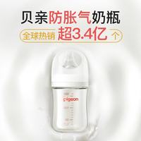 贝亲 PPSU双把手防胀气奶瓶 240ml 丛林小兔M号奶嘴