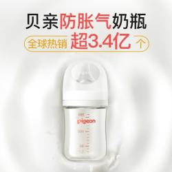 贝亲 PPSU双把手防胀气奶瓶 240ml 丛林小兔M号奶嘴