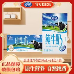 夏进 纯牛奶 200ml*24盒 全脂