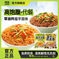阿宽 魔芋荞麦冷凉面 100g*3+30g*2
