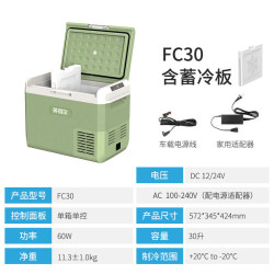 indelB FC30 车载冰箱 30升
