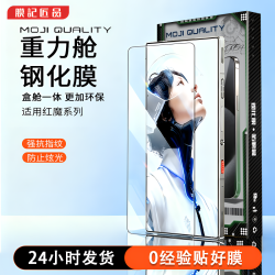 膜记匠品适用红魔11Pro+防摔高清手机膜红魔10Pro钢化膜
