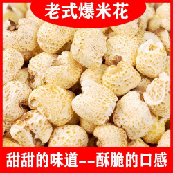 徽尝香 老式爆米花 100g*5