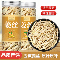 钰花满堂 初仁堂 云南罗平小黄姜 姜茶