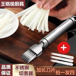 不锈钢多功能厨房用超细护手刨丝刀 葱丝刀 切丝刀 切葱器