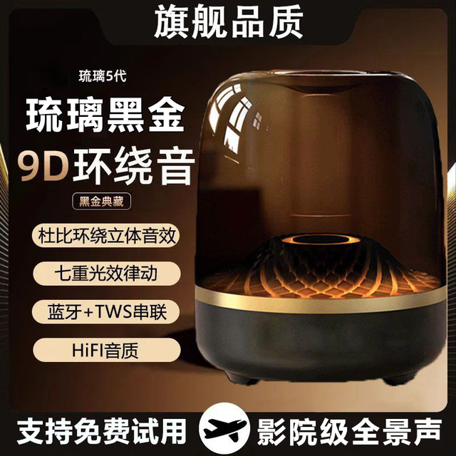 诺必行 漫哈音效丨华强北新款漫哈同款四代琉璃无线蓝牙音箱家用礼盒礼包