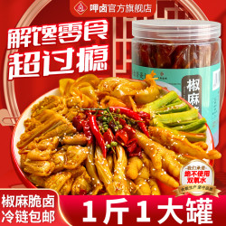 呷卤 椒麻大杂烩 500g 无骨鸡爪 三角骨 贡菜 酸辣脆卤鸡肉
