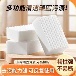 百森洁 纳米海绵擦 高密度加厚耐用清洁神器