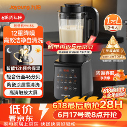 九阳 L18-Y915S 破壁料理机 黑色