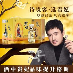 北大仓 君妃酒 50%vol 酱香型白酒 410ml*4瓶