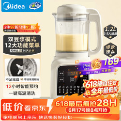 美的 PB50G2-001 多功能榨汁机 1.2L
