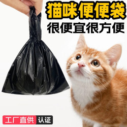 ubag 手提式铲猫砂垃圾袋 50只（30*40cm）
