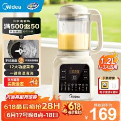 美的 PB50G2-001 多功能榨汁机 1.2L