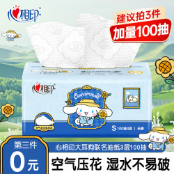心相印 三丽鸥系列 抽纸 3层100抽加厚(200*200mm)