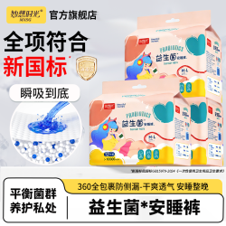妙想时光 安睡裤经期防漏安心裤夜用经期裤卫生巾