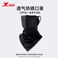 特步 骑行面罩 男士专用防晒摩托车护脸 夏季女士护脖口罩防风尘冰丝